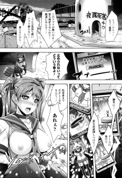 Page 179 of Zettai Fukujuu Camera - Saiin Finder de Anoko o Sennou Satsuei!