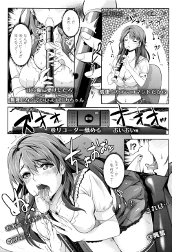 Page 57 of Zettai Fukujuu Camera - Saiin Finder de Anoko o Sennou Satsuei!