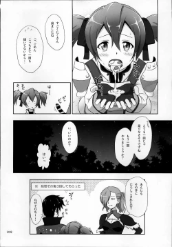 Page 18 of SAO no Usuusu na Ehon Buatsui