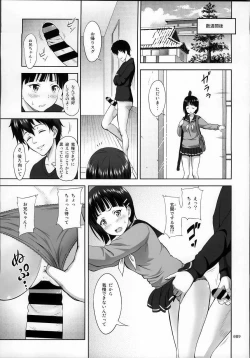 Page 89 of SAO no Usuusu na Ehon Buatsui