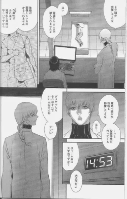 Page 17 of Heartache 1