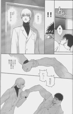 Page 18 of Heartache 1