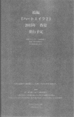 Page 25 of Heartache 1