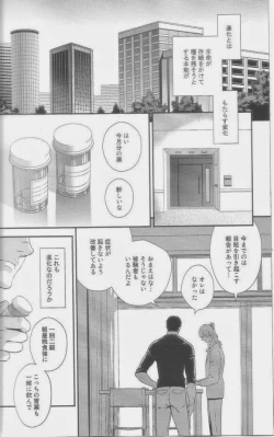 Page 2 of Heartache 1