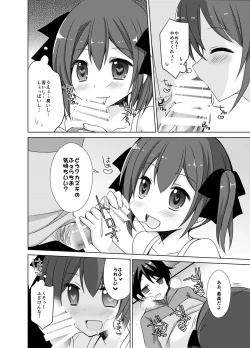Page 10 of Imouto Exchange