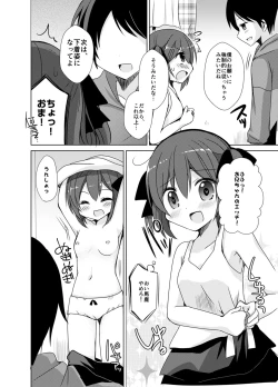 Page 14 of Imouto Exchange