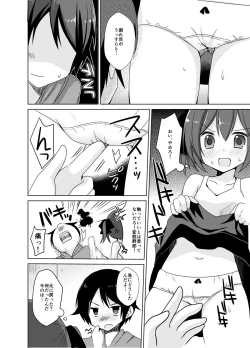Page 8 of Imouto Exchange