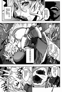 Page 16 of Shigyaku Gensoukyou