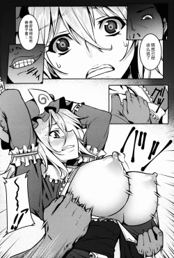 Page 7 of Shigyaku Gensoukyou