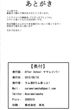 Page 26 of After school Mama Raper