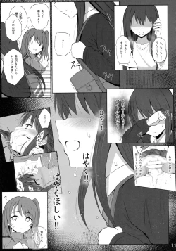 Page 10 of Cinderella Capsule 2