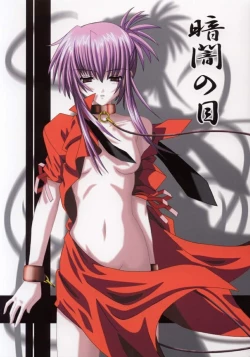 Page 1 of Kurayami no Kuni