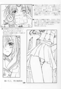 Page 24 of Kurayami no Kuni