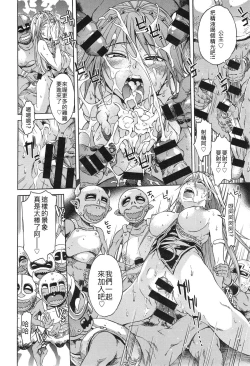 Page 18 of Neglect Princess