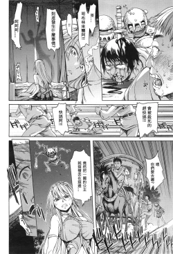 Page 2 of Neglect Princess