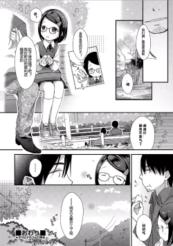 Page 28 of Climax wa Oazuke