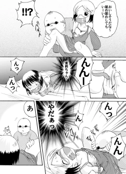 Page 8 of Ichigo Shoujo Nobue & Matsuri