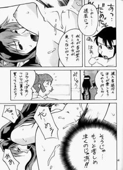 Page 31 of Cosmic Cycler