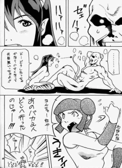 Page 36 of Cosmic Cycler