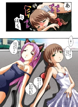 Page 13 of Gangu Shoujo - Kodomo no Omocha