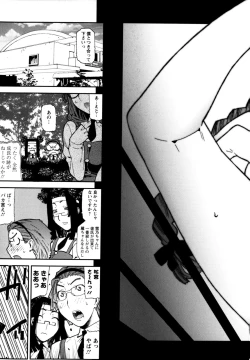 Page 141 of Fukuro no Nakami