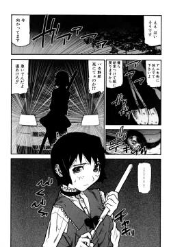 Page 152 of Fukuro no Nakami