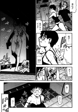 Page 163 of Fukuro no Nakami