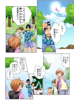 Page 30 of Nyotaika de Ecchi Kenshin!? Mirudake tte Itta no ni... 2