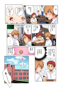 Page 4 of Nyotaika de Ecchi Kenshin!? Mirudake tte Itta no ni... 2