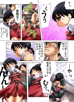 Page 3 of Yukari-chan to Issho