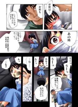 Page 9 of Yukari-chan to Issho