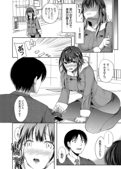 Page 107 of COMIC Grape Vol. 26