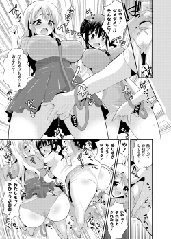 Page 12 of COMIC Grape Vol. 26