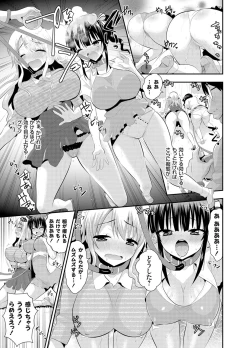 Page 14 of COMIC Grape Vol. 26