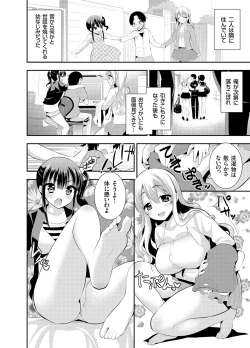 Page 5 of COMIC Grape Vol. 26