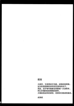 Page 4 of Uchi no Hamakaze wa Choukyouzumi