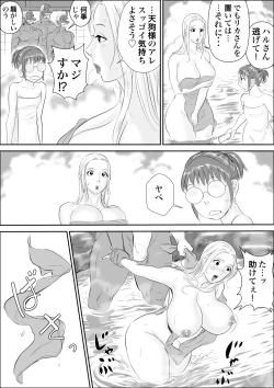 Page 18 of Tengu-sama no Kamikakushi