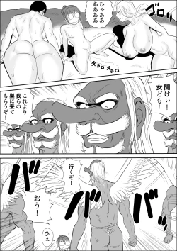 Page 24 of Tengu-sama no Kamikakushi