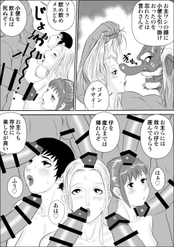 Page 47 of Tengu-sama no Kamikakushi