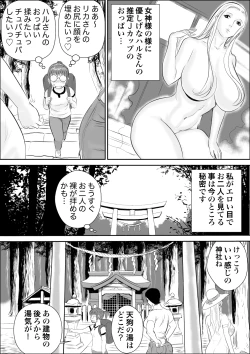 Page 8 of Tengu-sama no Kamikakushi