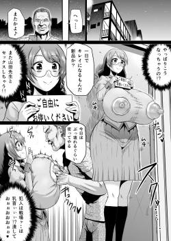 Page 14 of Hanekawa Love Doll