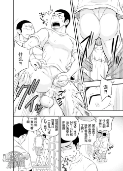 Page 37 of Yahari Kono Yakyuubu Gasshuku wa Machigatteiru.