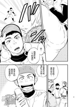 Page 4 of Yahari Kono Yakyuubu Gasshuku wa Machigatteiru.