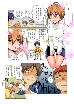Page 20 of Nyotaika de Ecchi Kenshin!? Mirudake tte Itta no ni... 4