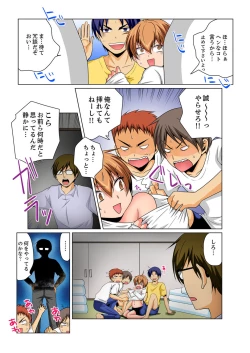 Page 22 of Nyotaika de Ecchi Kenshin!? Mirudake tte Itta no ni... 4