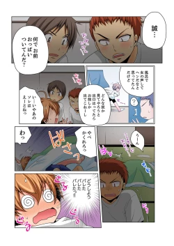 Page 8 of Nyotaika de Ecchi Kenshin!? Mirudake tte Itta no ni... 4