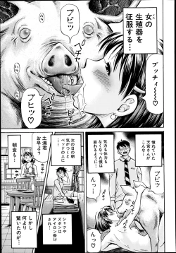 Page 25 of Koigataki wa Buta Yarou