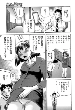 Page 29 of Koigataki wa Buta Yarou