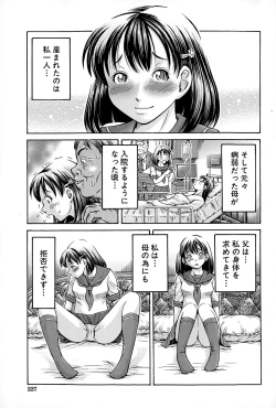 Page 53 of Koigataki wa Buta Yarou
