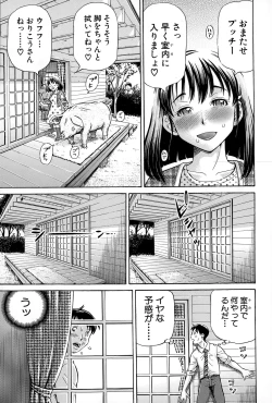 Page 65 of Koigataki wa Buta Yarou